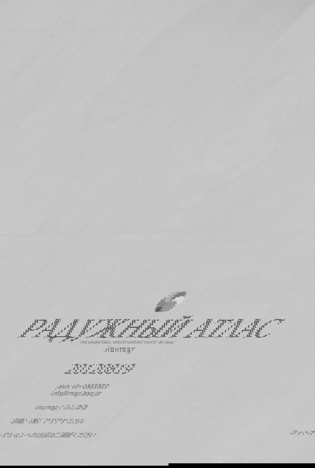 Манга Радужный атлас - Глава 1 Страница 20