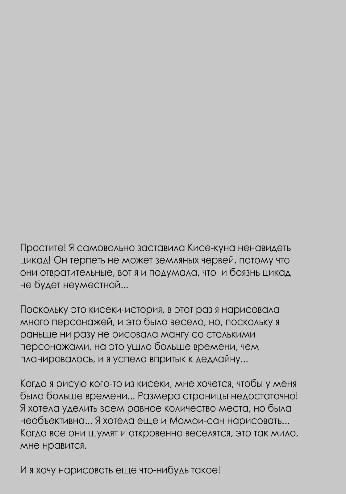 Манга Радужный атлас - Глава 1 Страница 9