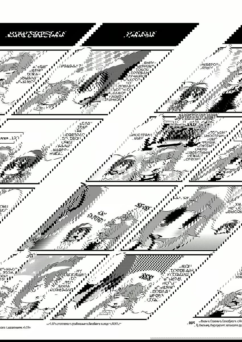 Манга Флотская коллекция: Ёнкома - Глава 25 Страница 5