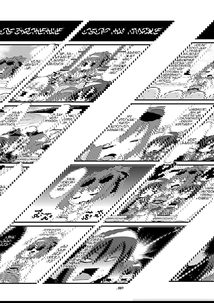 Манга Флотская коллекция: Ёнкома - Глава 9 Страница 2