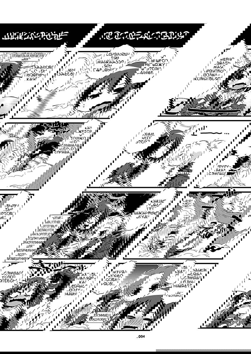 Манга Флотская коллекция: Ёнкома - Глава 7 Страница 4
