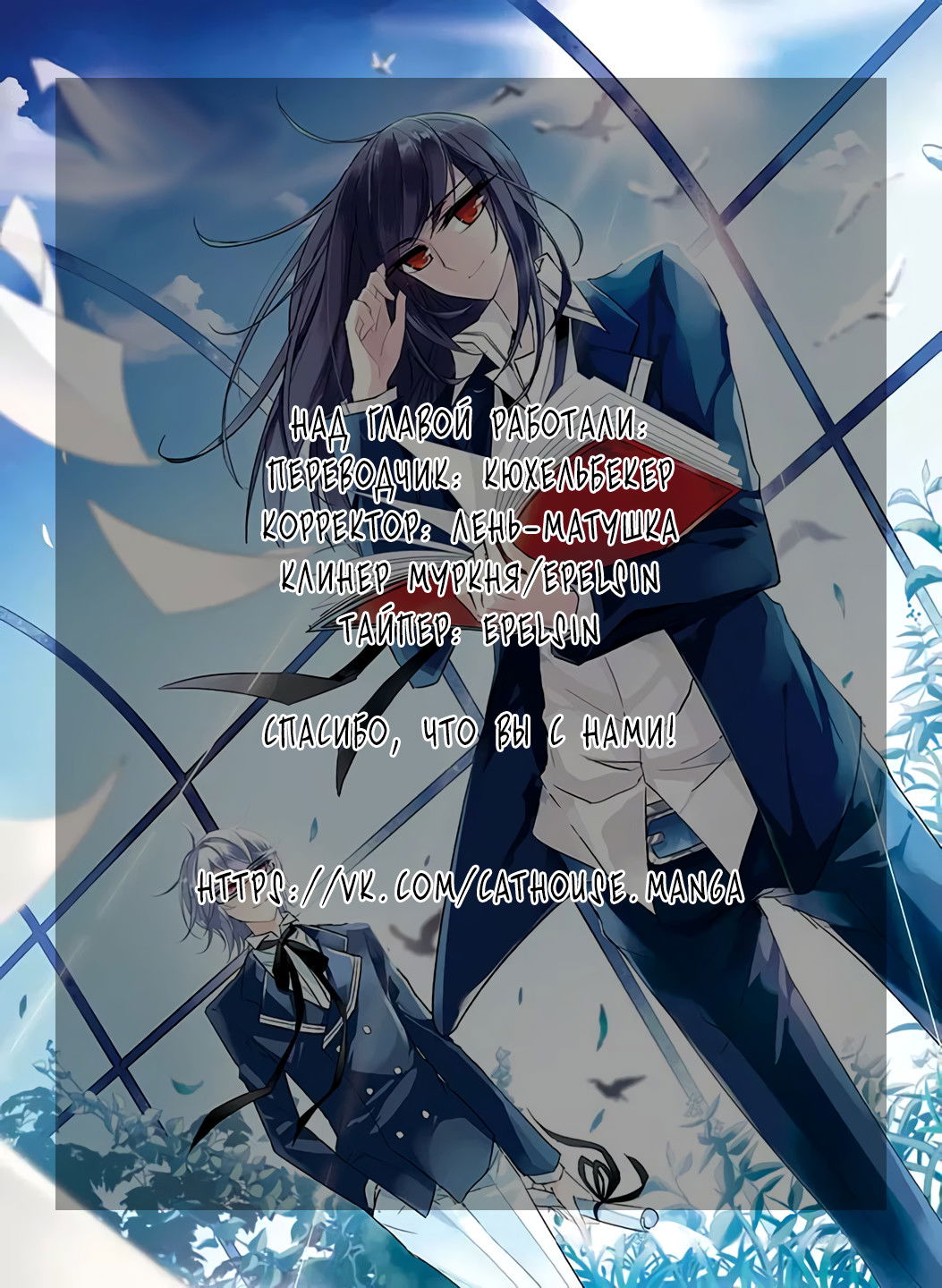 Манга В небе с возлюбленным - Глава 82 Страница 17