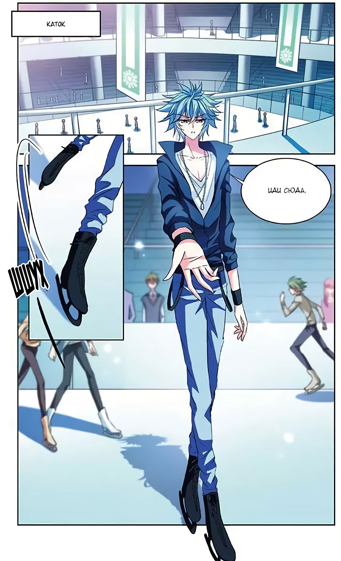 Манга В небе с возлюбленным - Глава 81 Страница 15