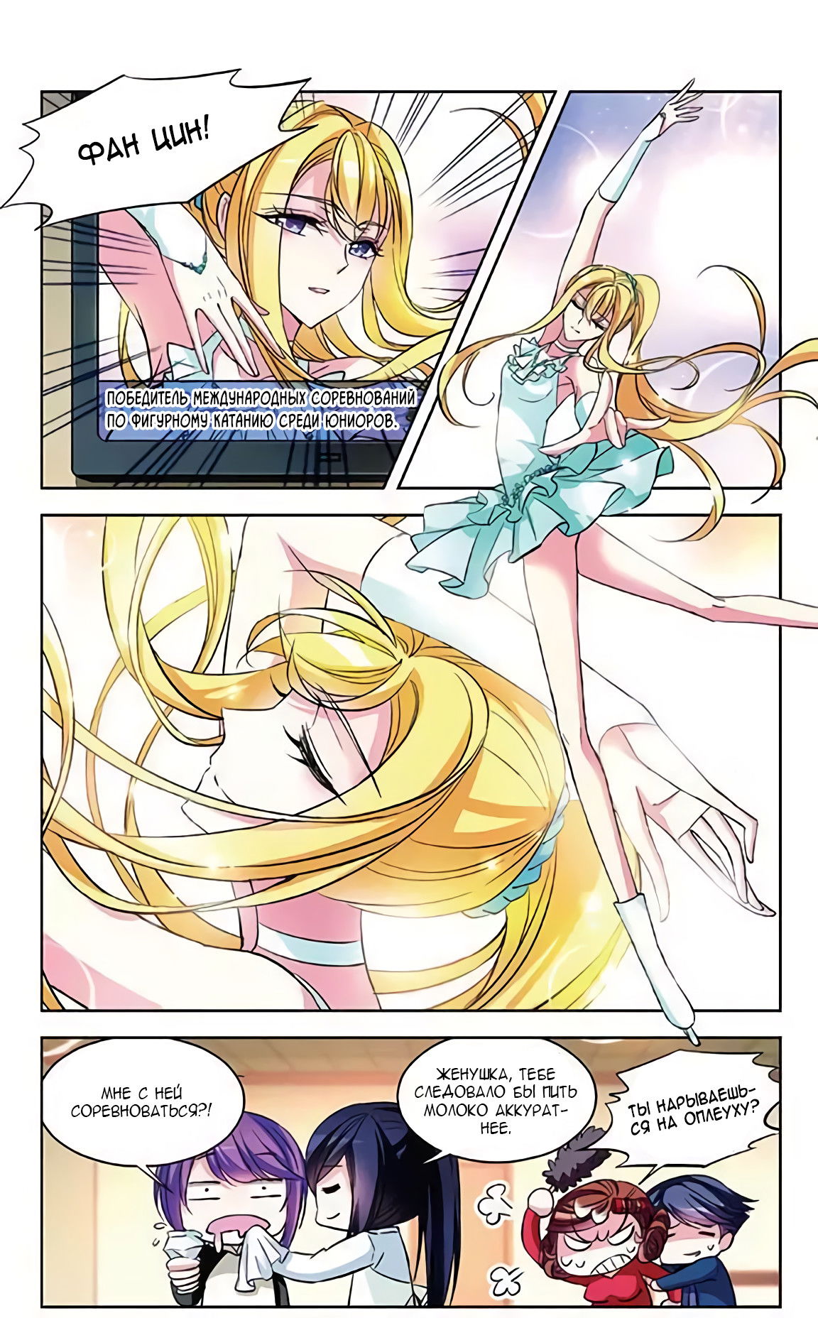 Манга В небе с возлюбленным - Глава 81 Страница 13