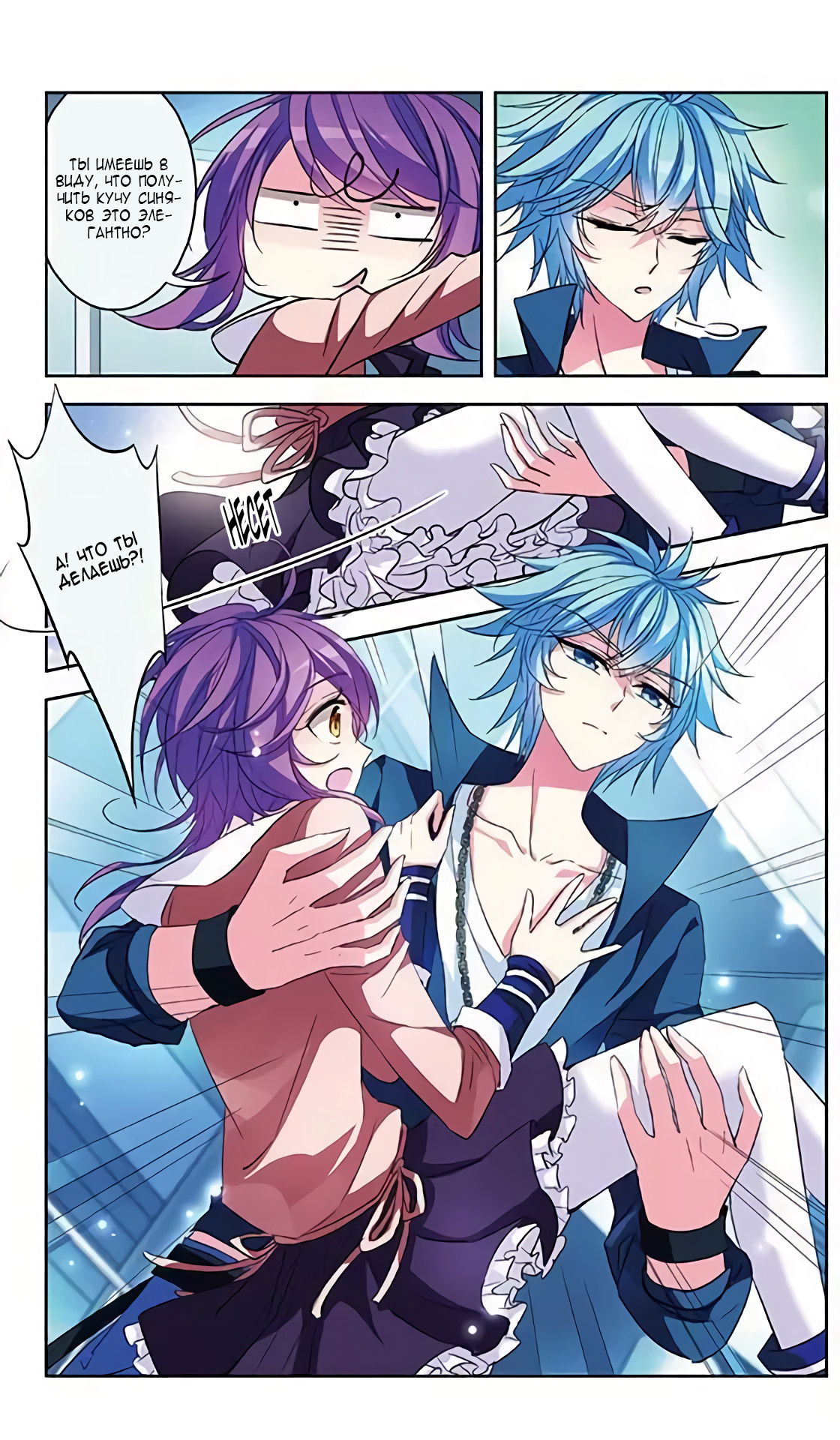 Манга В небе с возлюбленным - Глава 81 Страница 17