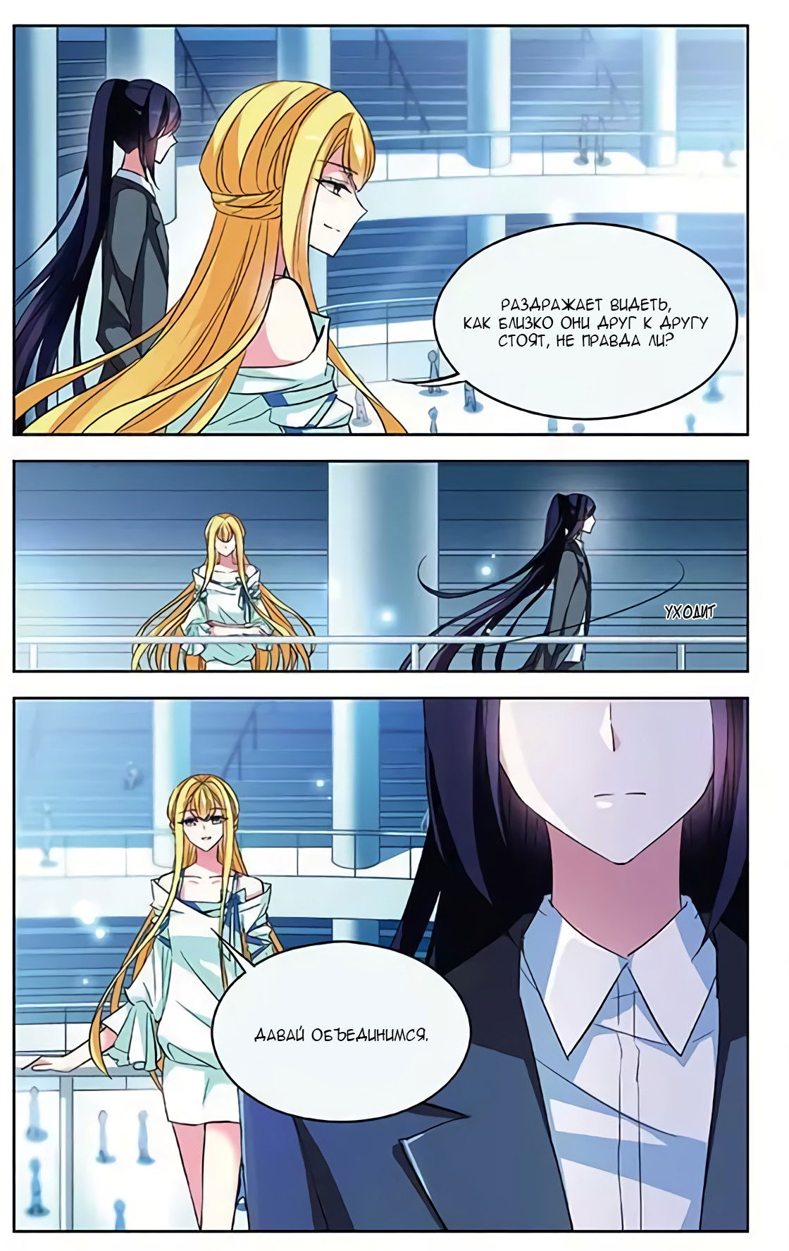 Манга В небе с возлюбленным - Глава 81 Страница 20