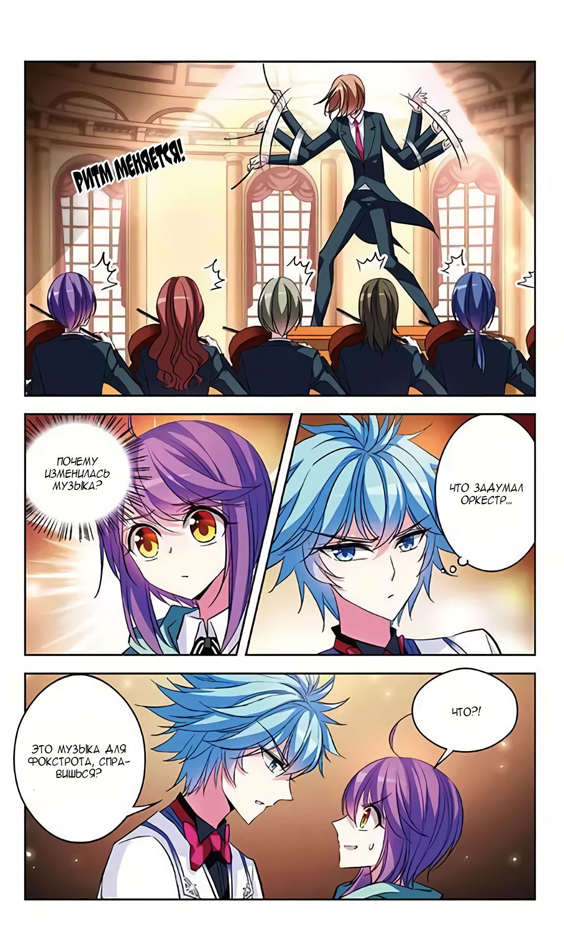 Манга В небе с возлюбленным - Глава 80 Страница 14