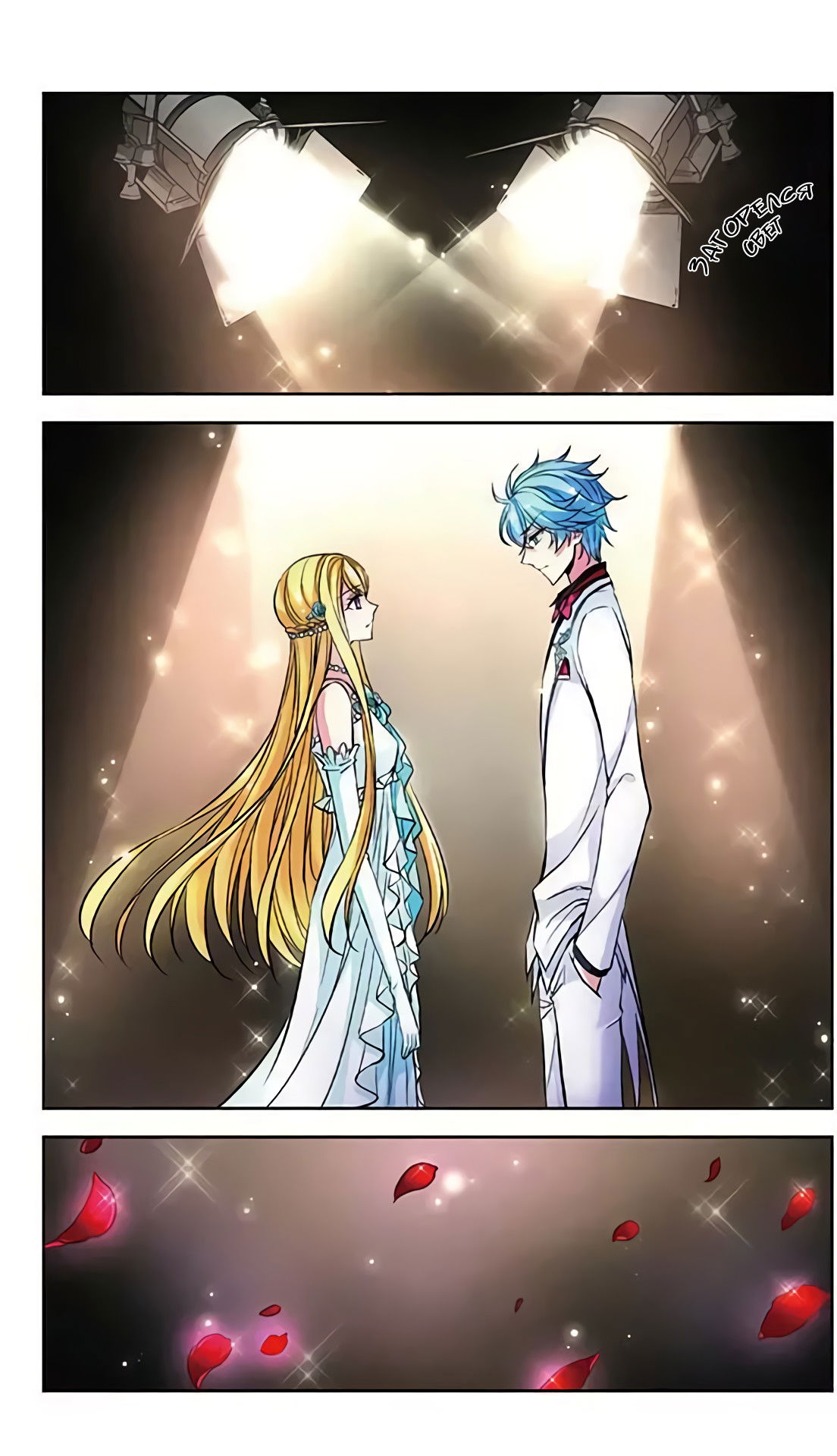 Манга В небе с возлюбленным - Глава 79 Страница 13