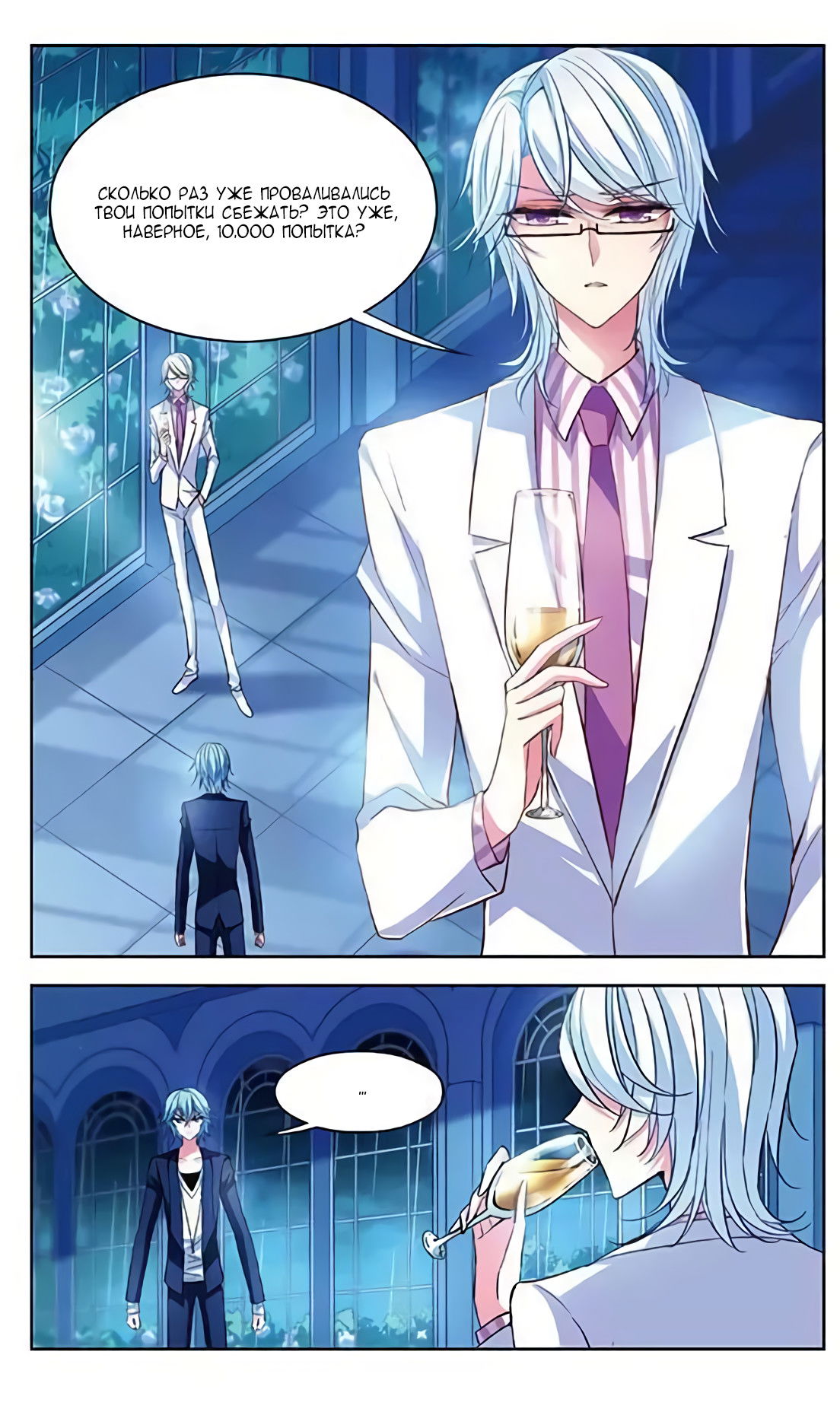 Манга В небе с возлюбленным - Глава 78 Страница 13