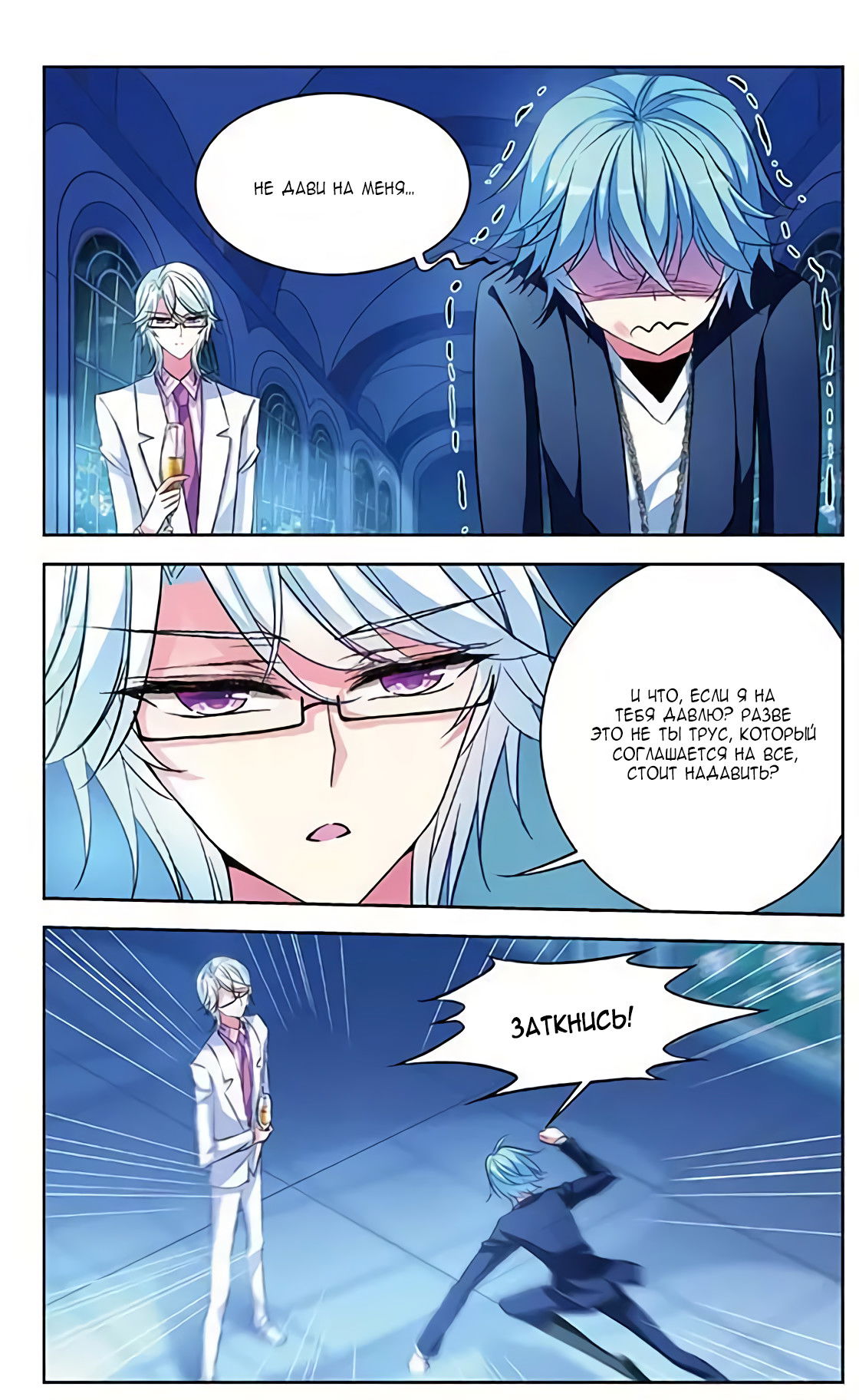 Манга В небе с возлюбленным - Глава 78 Страница 15