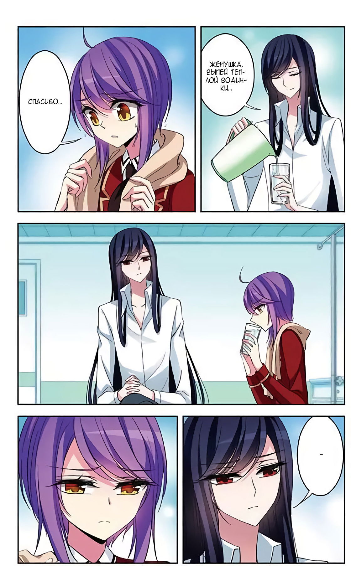 Манга В небе с возлюбленным - Глава 77 Страница 7