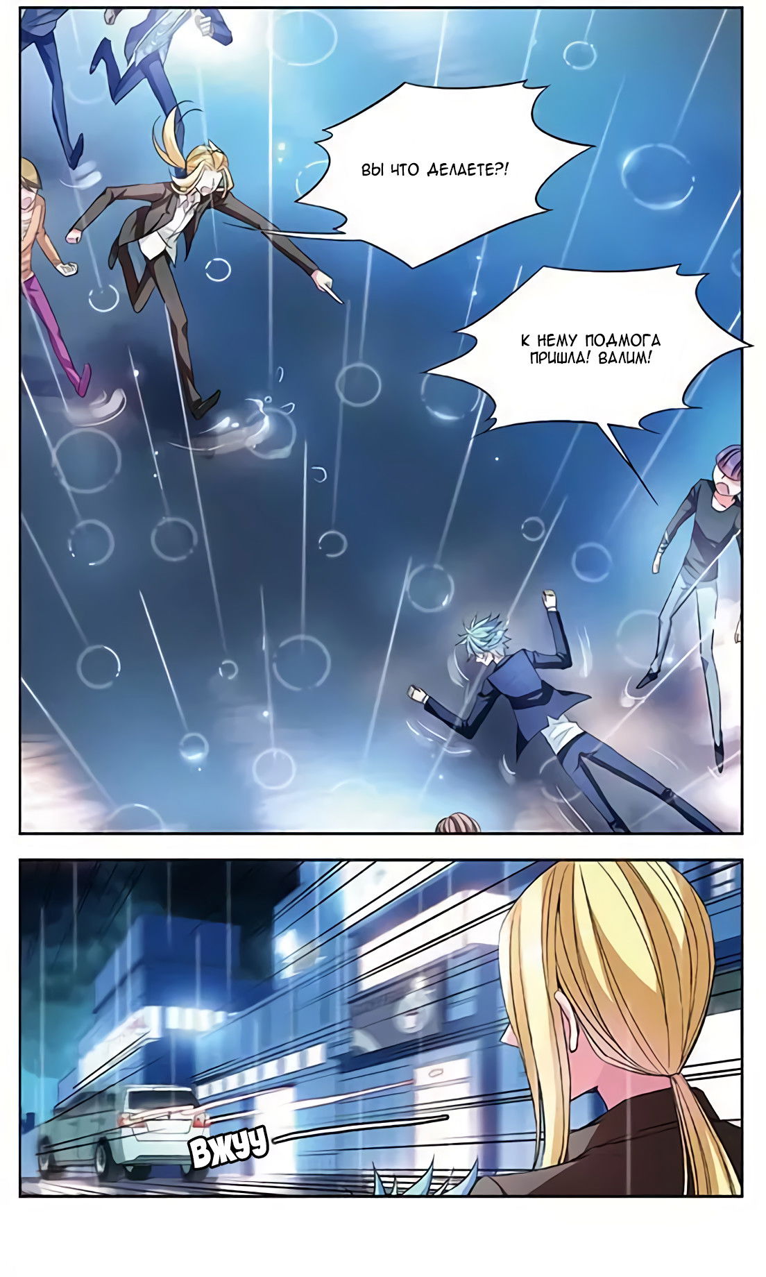 Манга В небе с возлюбленным - Глава 77 Страница 3