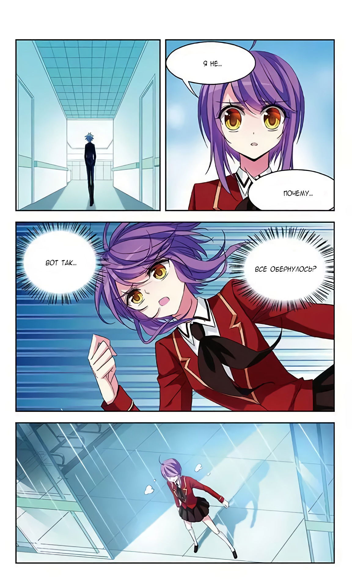 Манга В небе с возлюбленным - Глава 76 Страница 6