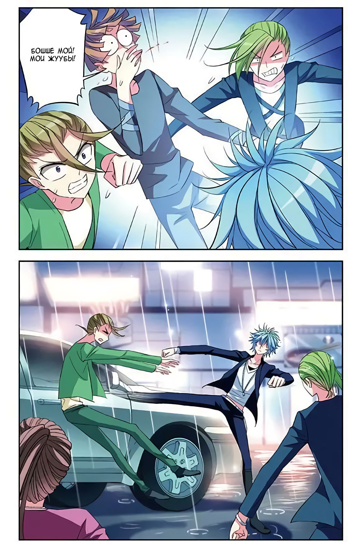 Манга В небе с возлюбленным - Глава 76 Страница 15