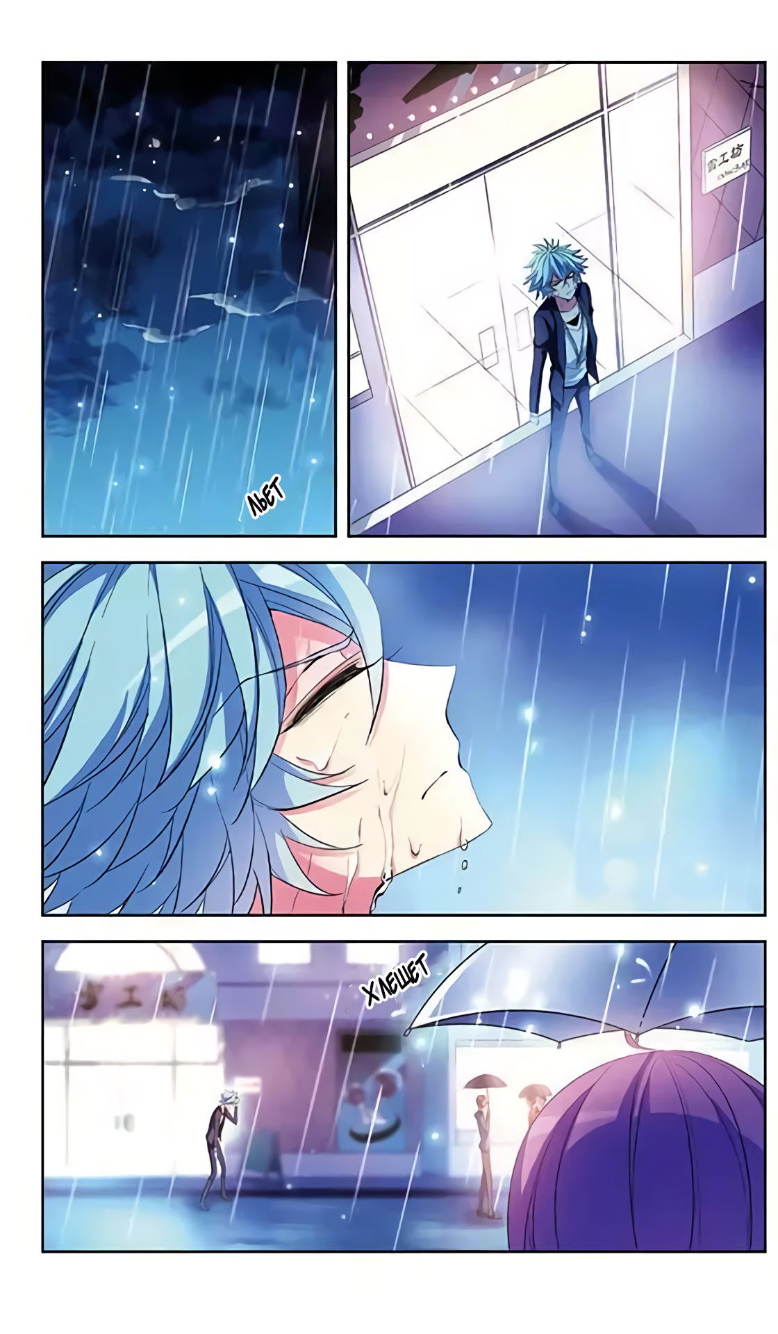 Манга В небе с возлюбленным - Глава 76 Страница 11