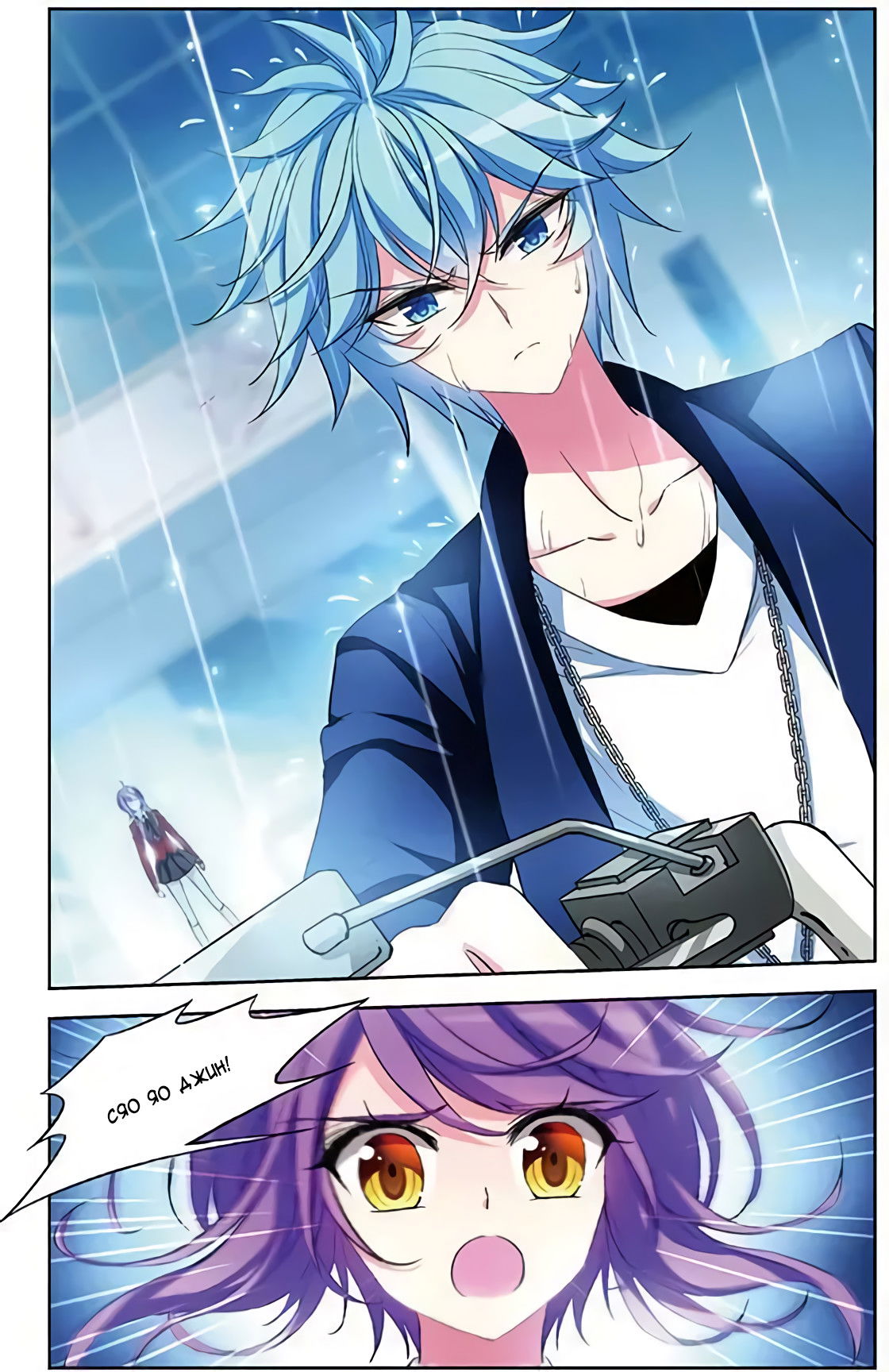 Манга В небе с возлюбленным - Глава 76 Страница 7