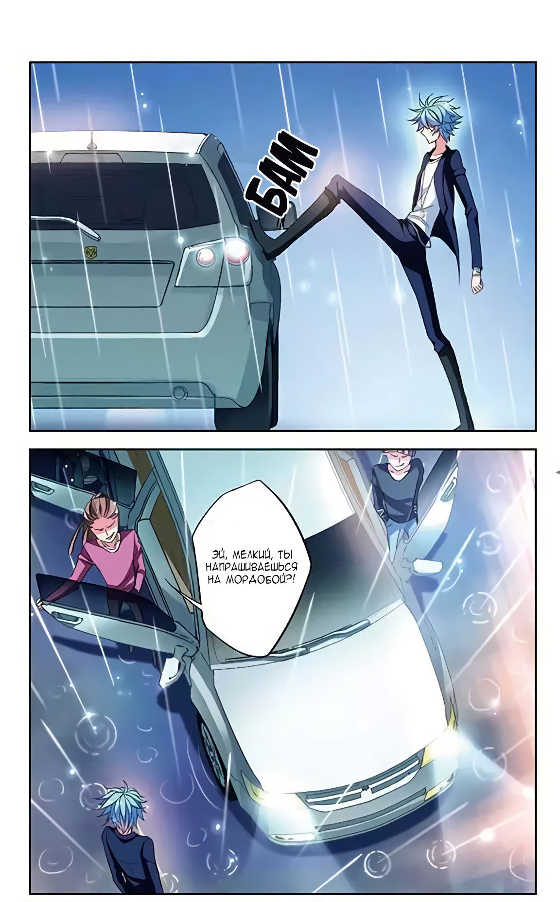 Манга В небе с возлюбленным - Глава 76 Страница 13