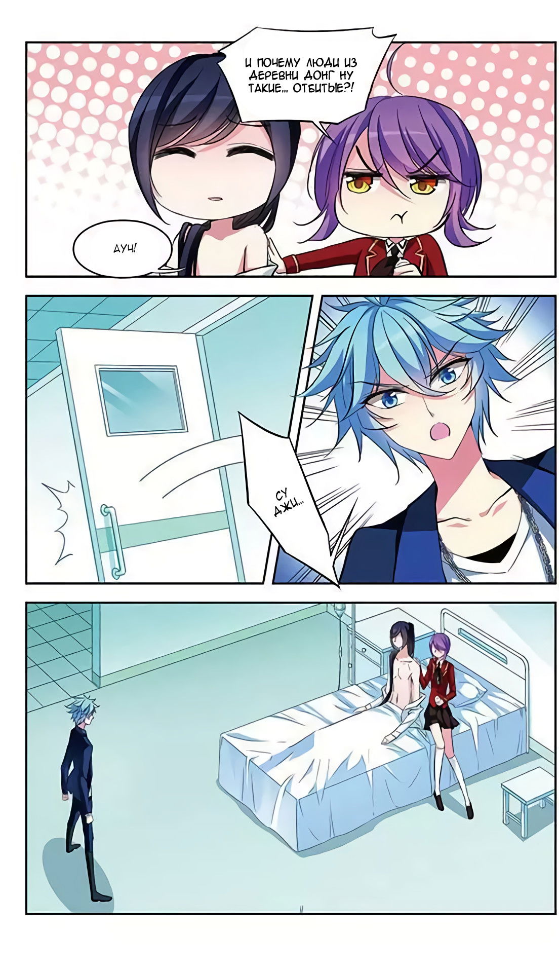 Манга В небе с возлюбленным - Глава 75 Страница 23