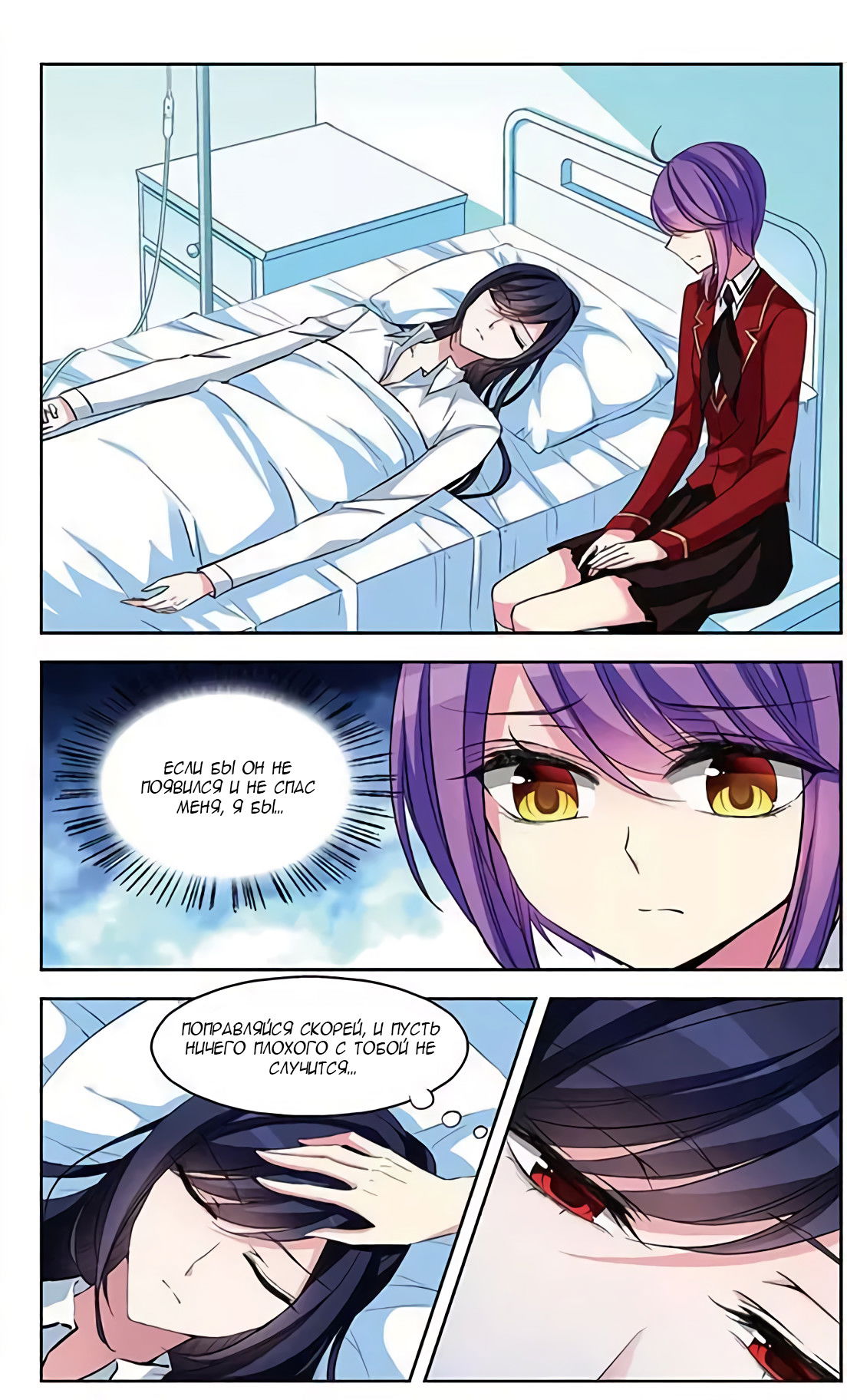 Манга В небе с возлюбленным - Глава 75 Страница 15