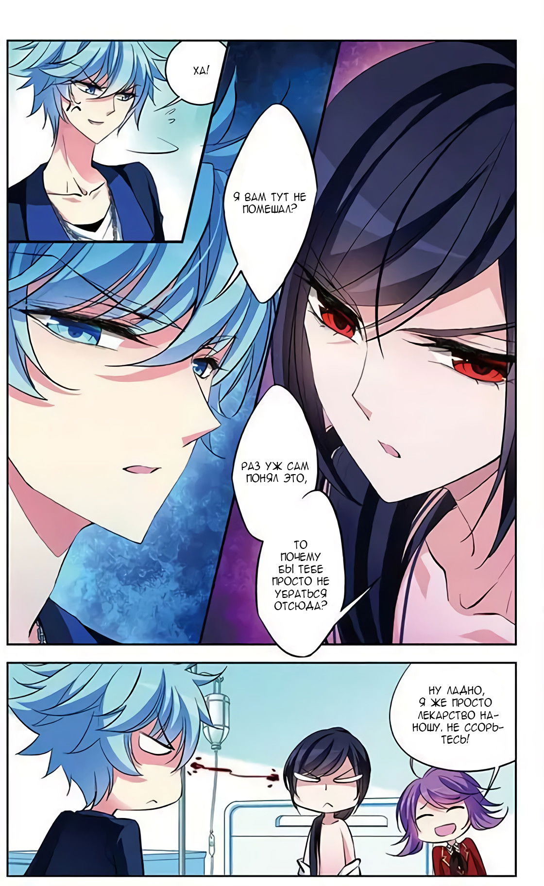 Манга В небе с возлюбленным - Глава 75 Страница 24