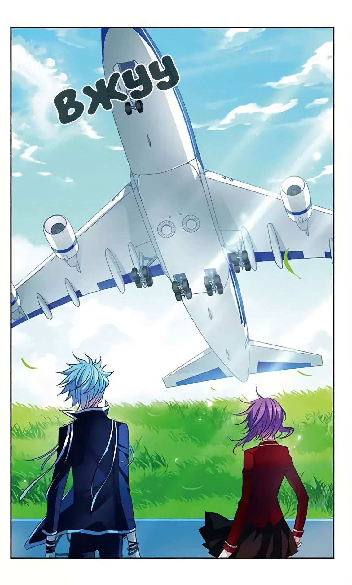 Манга В небе с возлюбленным - Глава 74 Страница 4