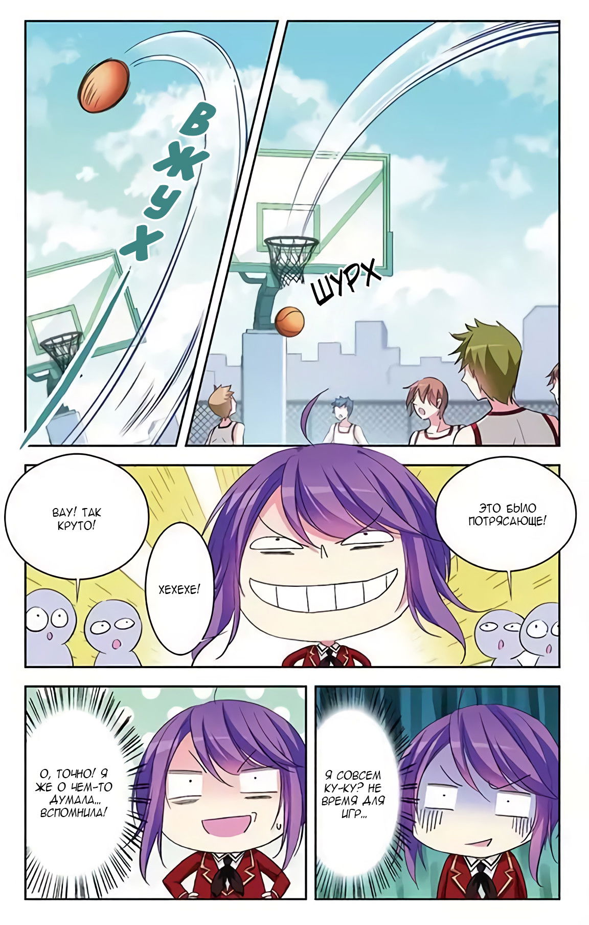 Манга В небе с возлюбленным - Глава 74 Страница 16