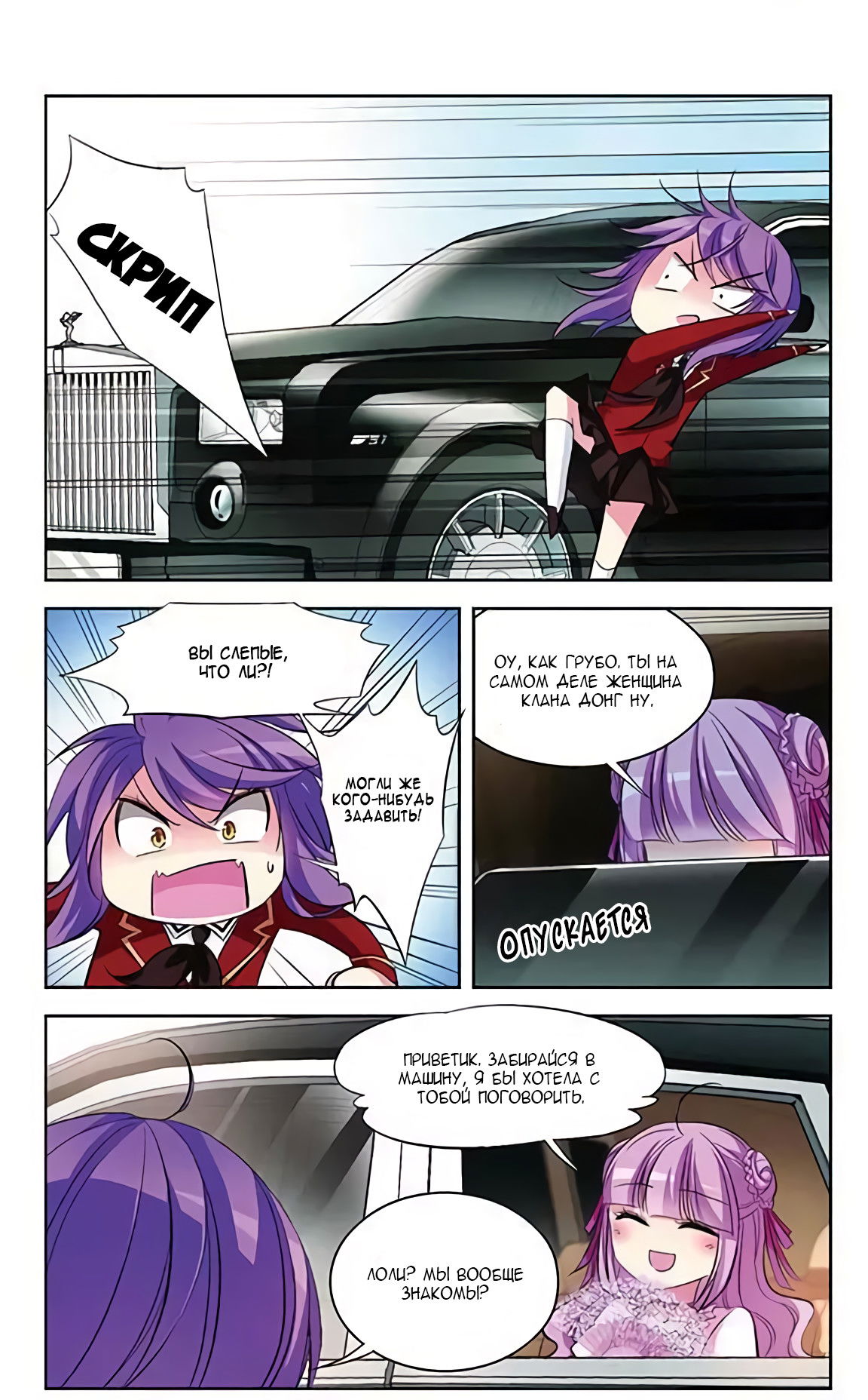 Манга В небе с возлюбленным - Глава 74 Страница 17