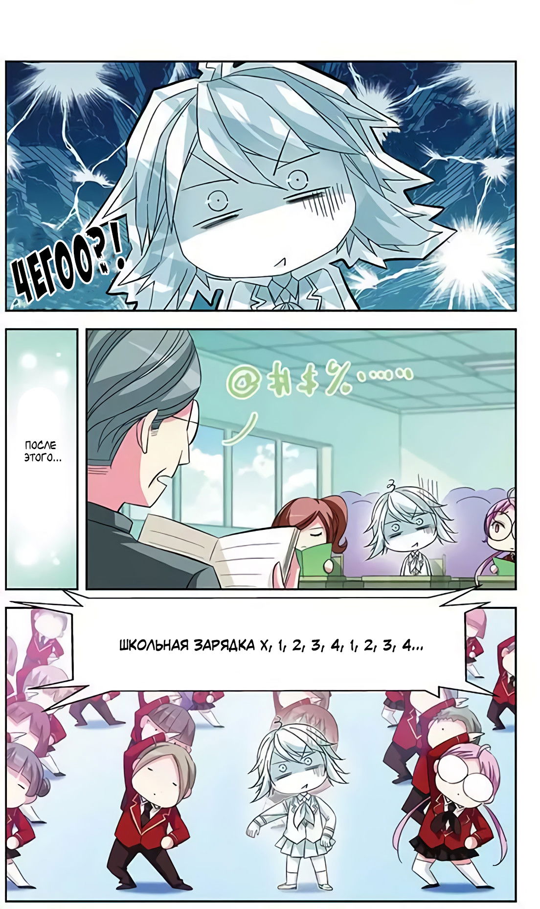 Манга В небе с возлюбленным - Глава 74 Страница 9