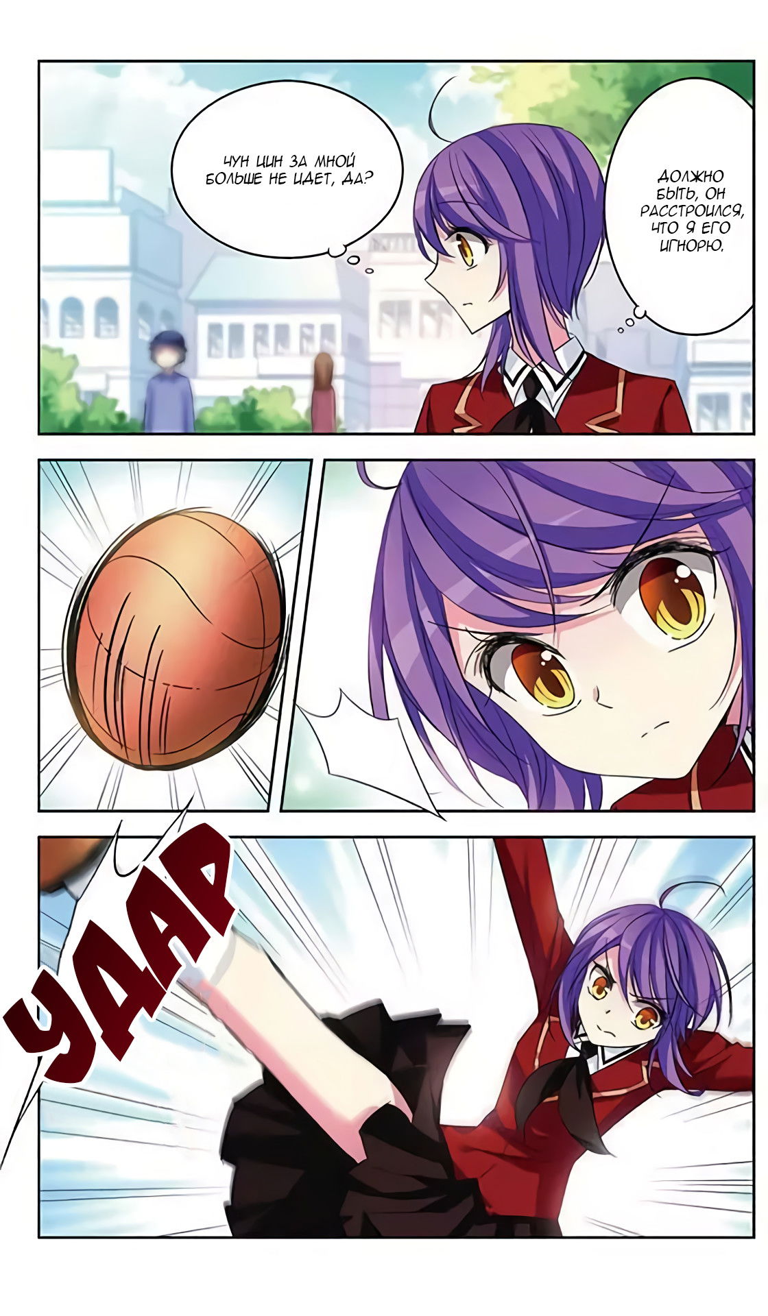 Манга В небе с возлюбленным - Глава 74 Страница 15