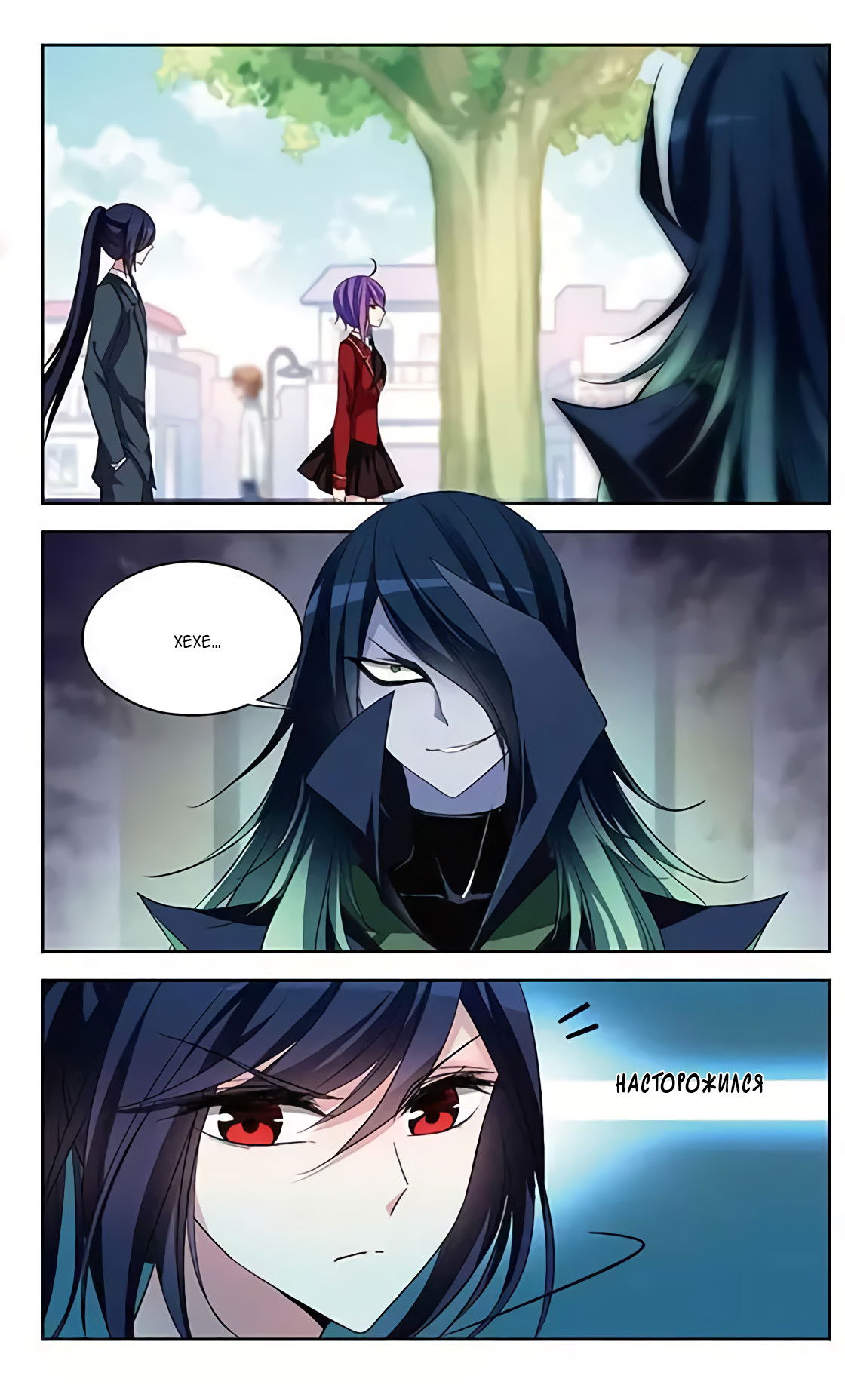 Манга В небе с возлюбленным - Глава 74 Страница 13