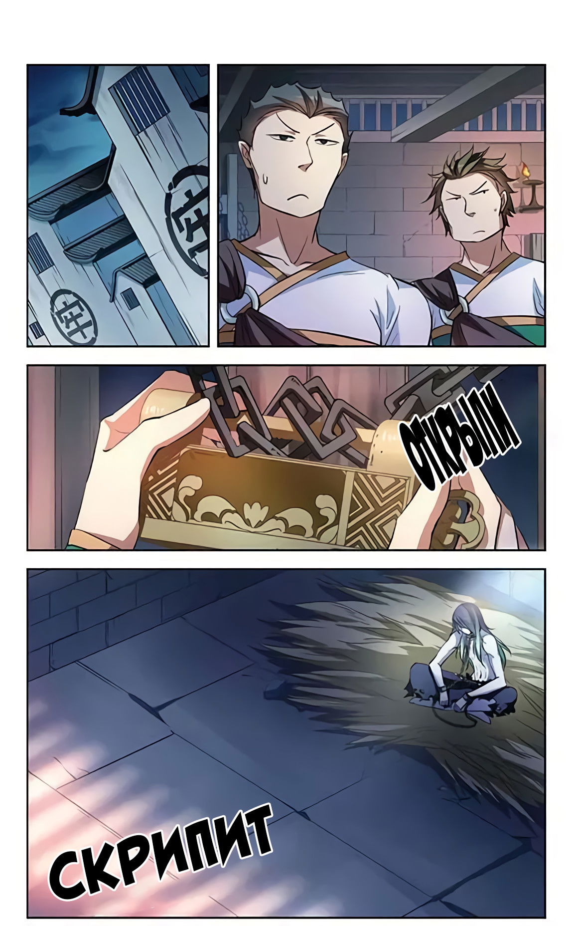 Манга В небе с возлюбленным - Глава 73 Страница 12