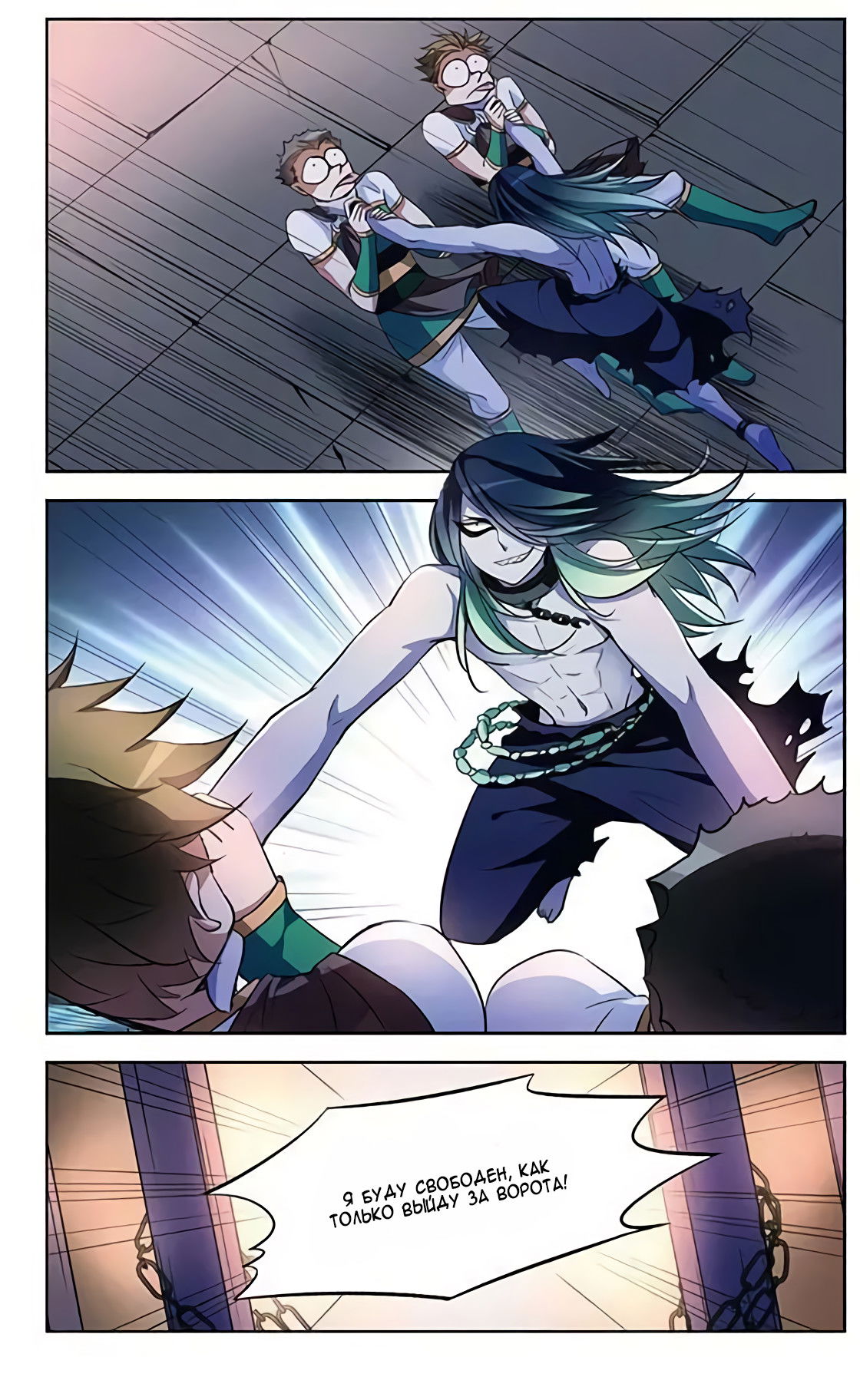 Манга В небе с возлюбленным - Глава 73 Страница 14