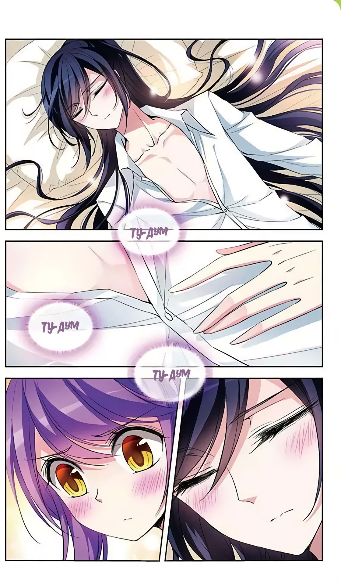 Манга В небе с возлюбленным - Глава 73 Страница 2