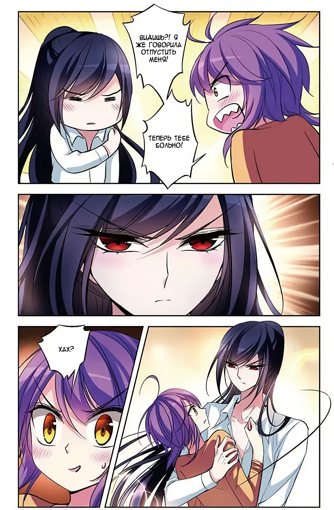 Манга В небе с возлюбленным - Глава 73 Страница 6