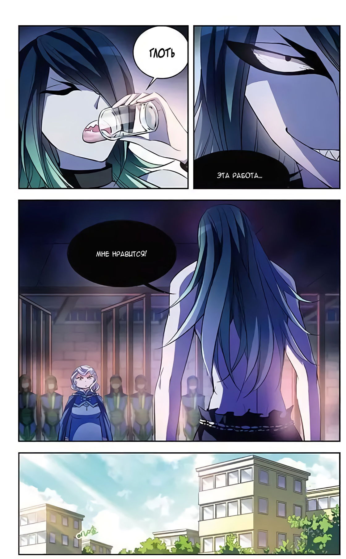 Манга В небе с возлюбленным - Глава 73 Страница 18