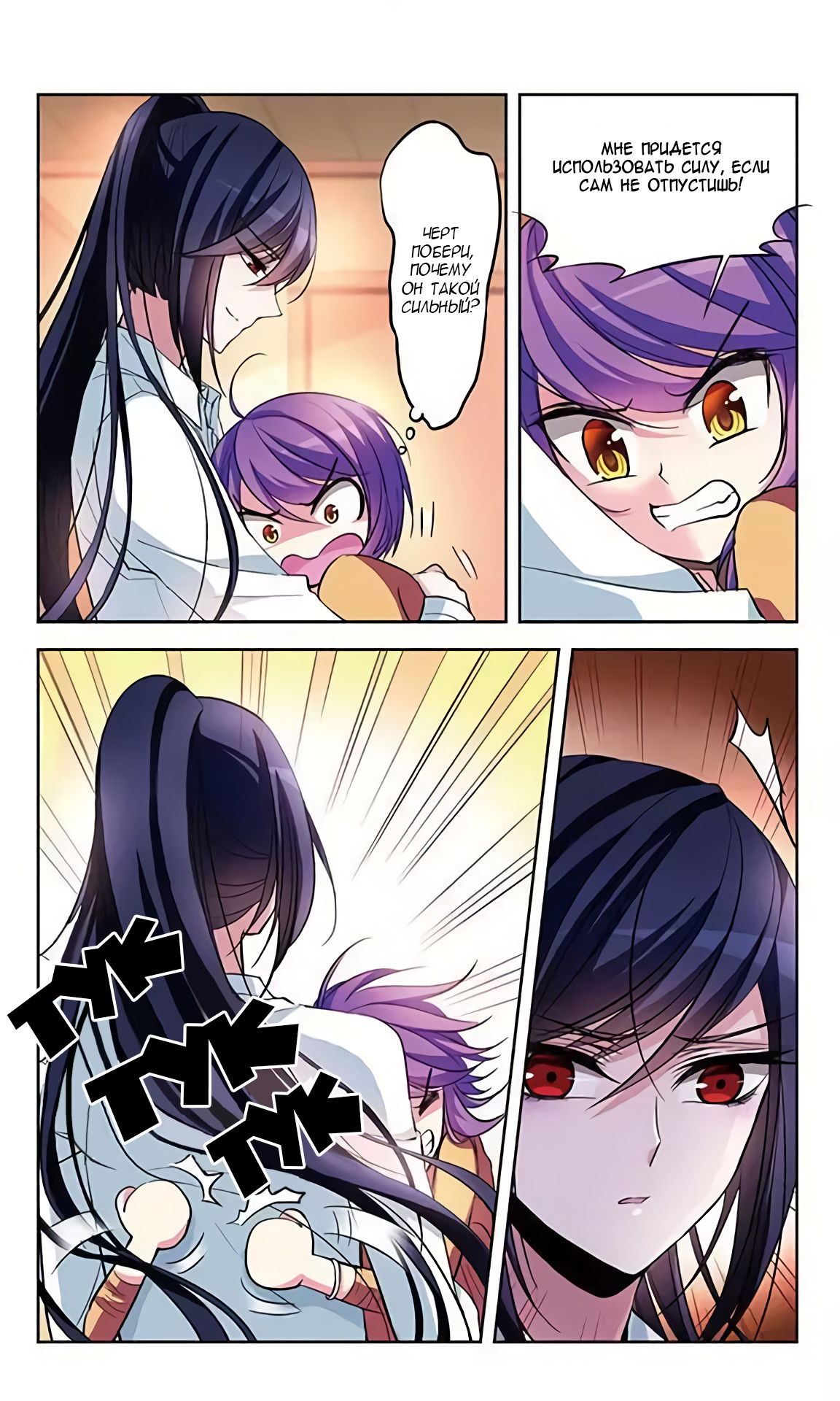 Манга В небе с возлюбленным - Глава 73 Страница 5