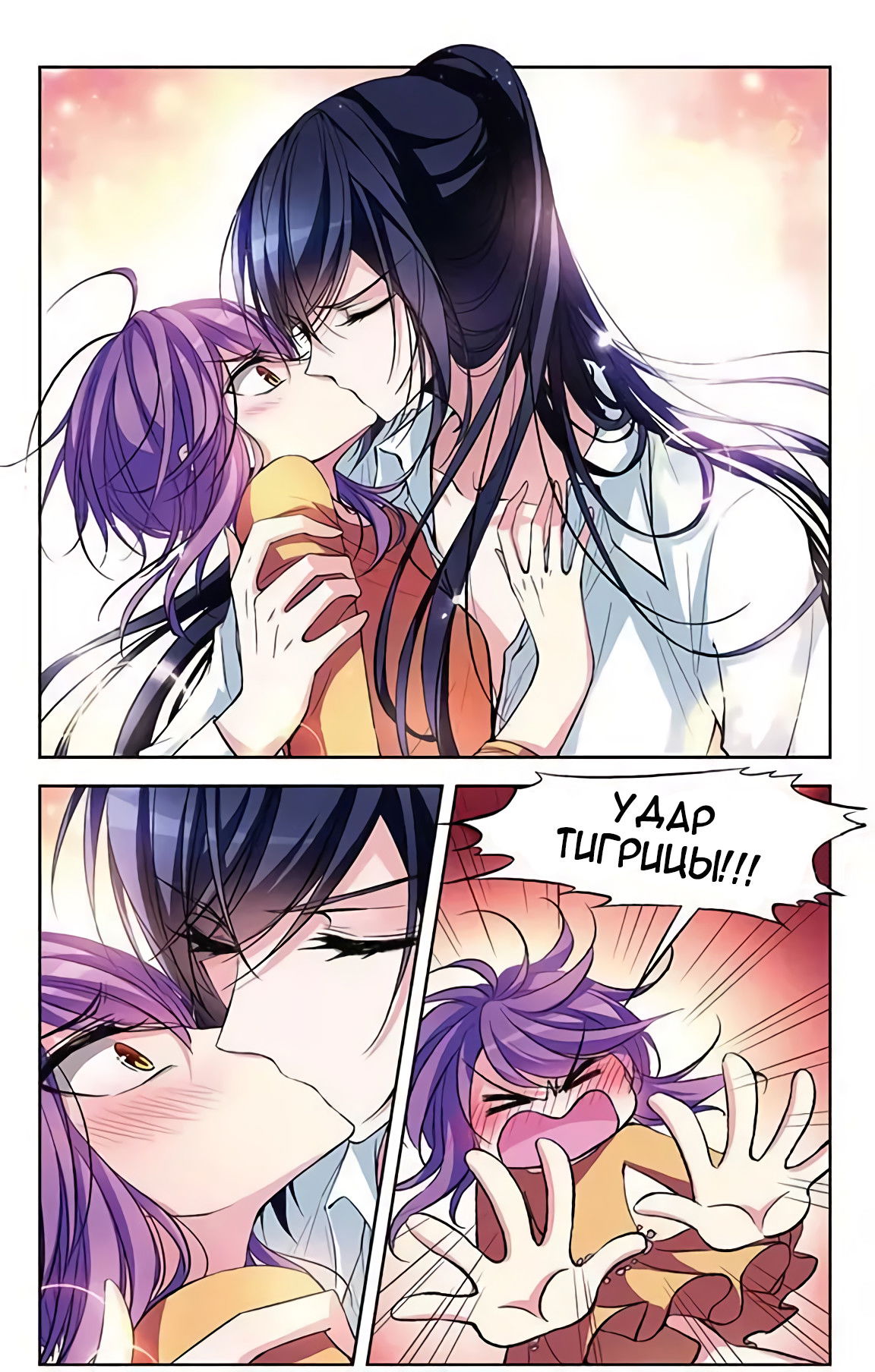 Манга В небе с возлюбленным - Глава 73 Страница 7