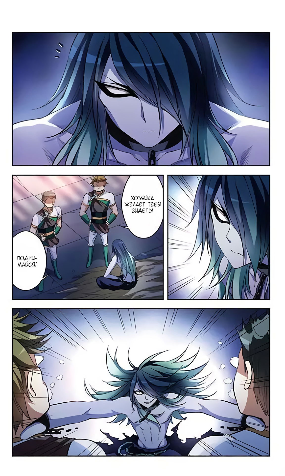 Манга В небе с возлюбленным - Глава 73 Страница 13