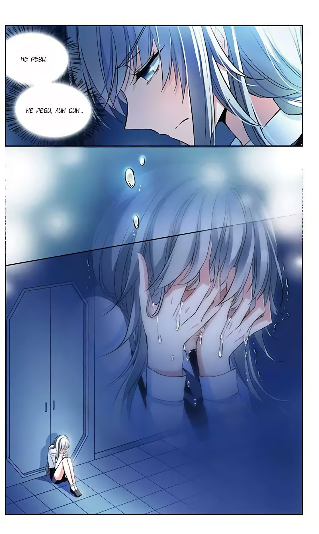 Манга В небе с возлюбленным - Глава 72 Страница 9