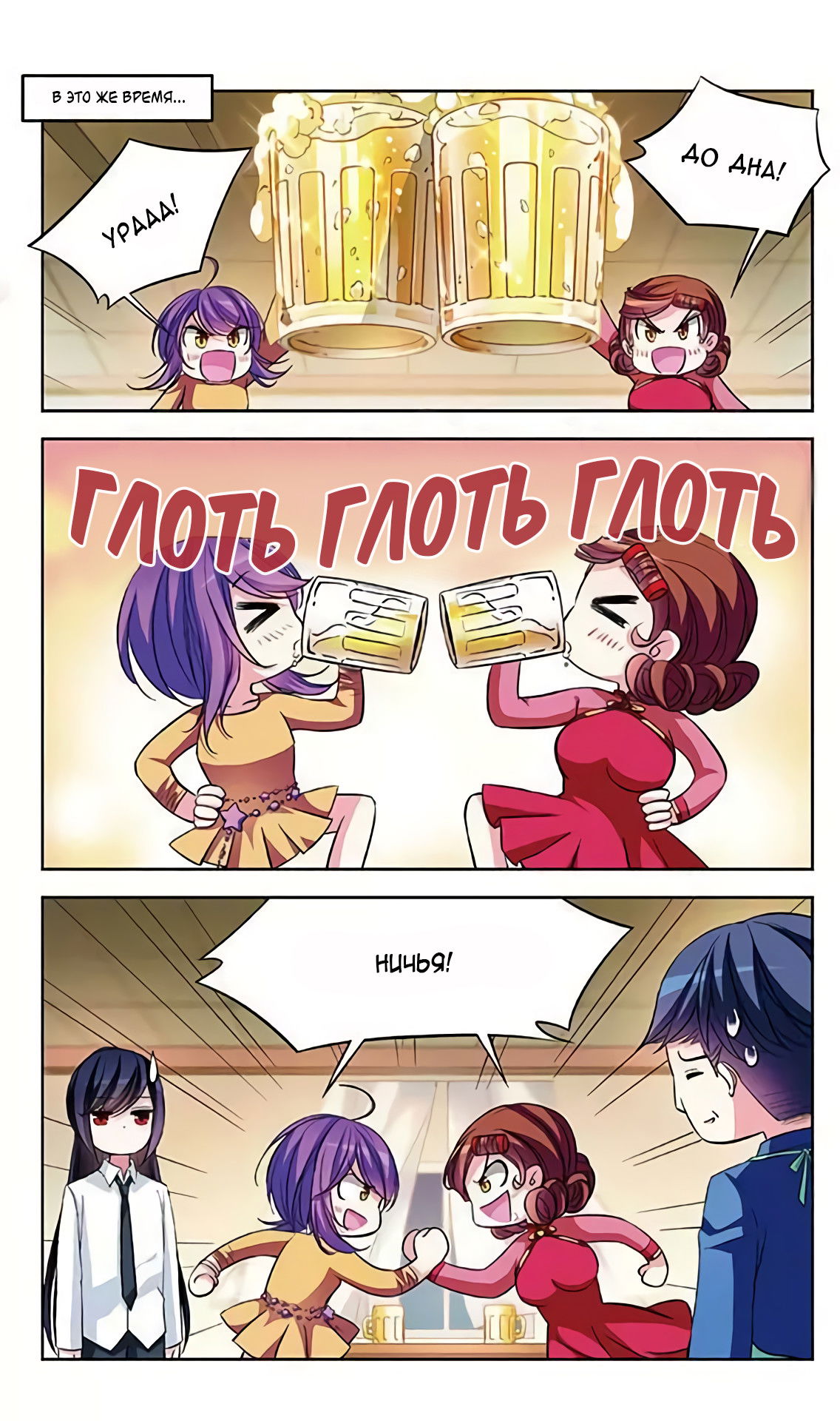 Манга В небе с возлюбленным - Глава 72 Страница 10