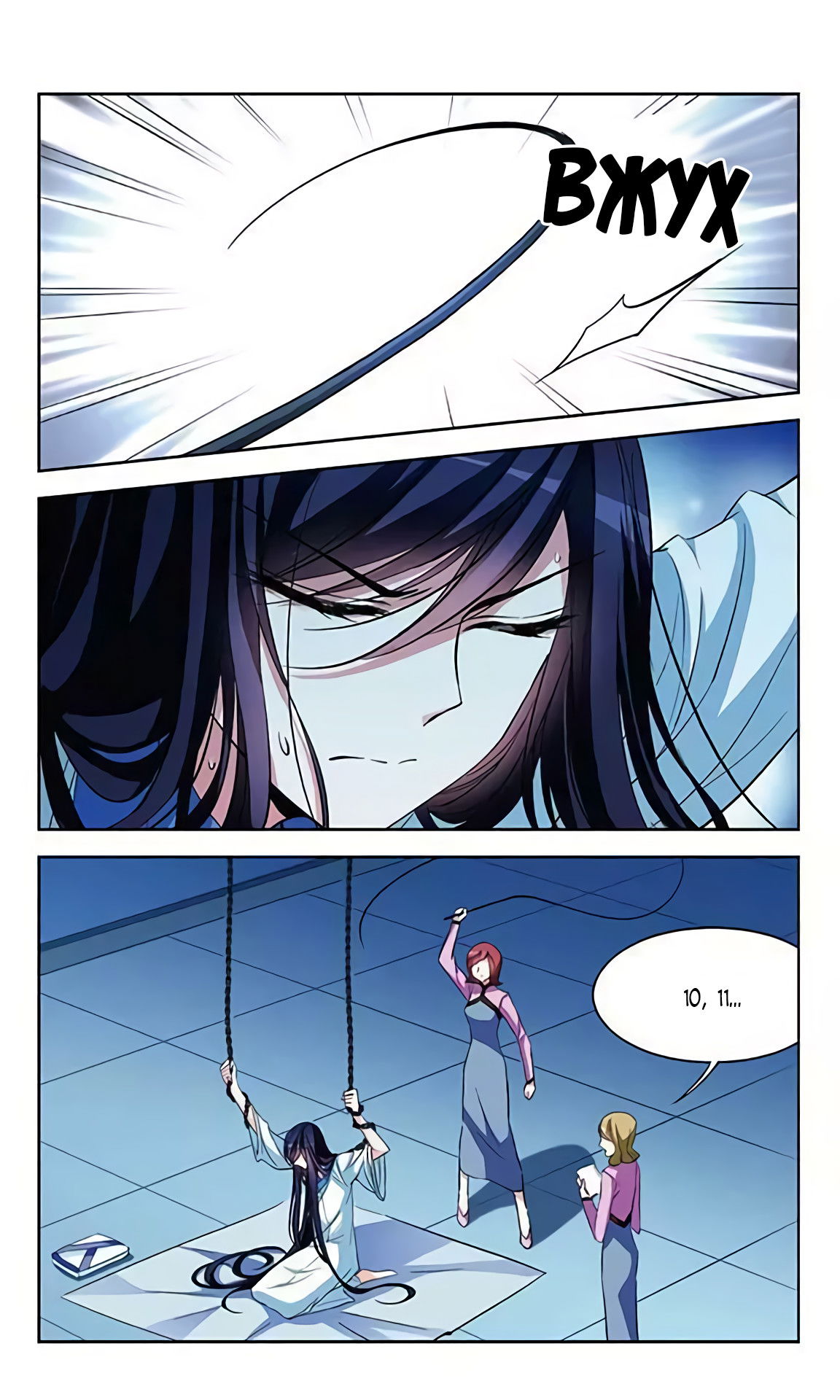 Манга В небе с возлюбленным - Глава 71 Страница 2