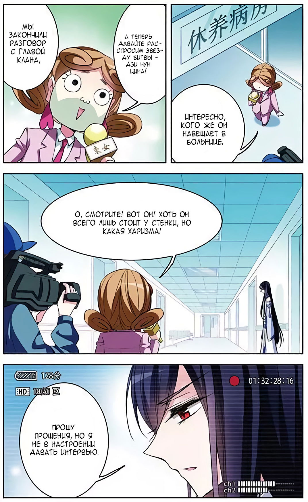 Манга В небе с возлюбленным - Глава 70 Страница 8