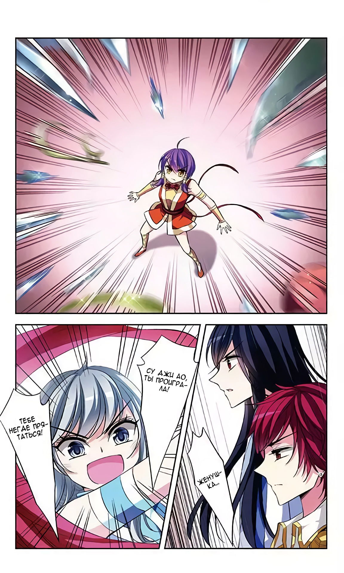 Манга В небе с возлюбленным - Глава 69 Страница 21