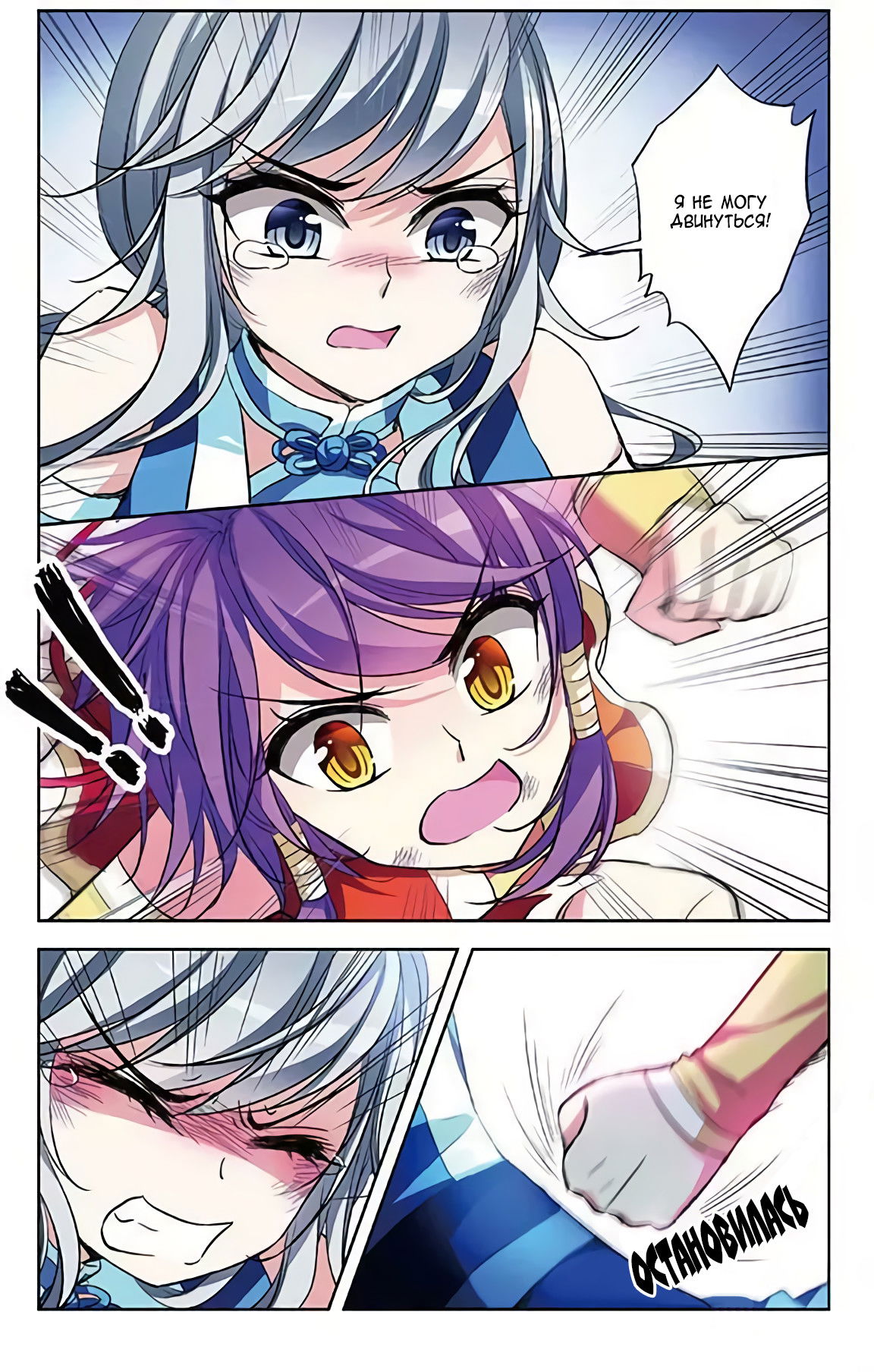 Манга В небе с возлюбленным - Глава 69 Страница 2