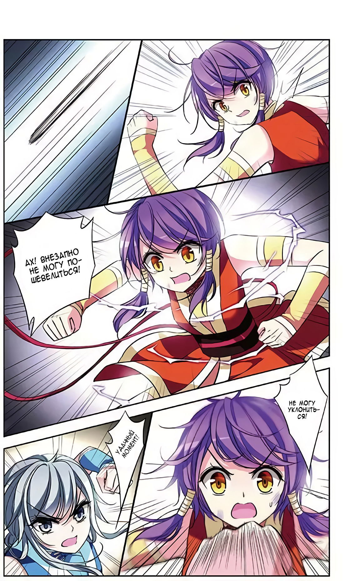 Манга В небе с возлюбленным - Глава 68 Страница 5