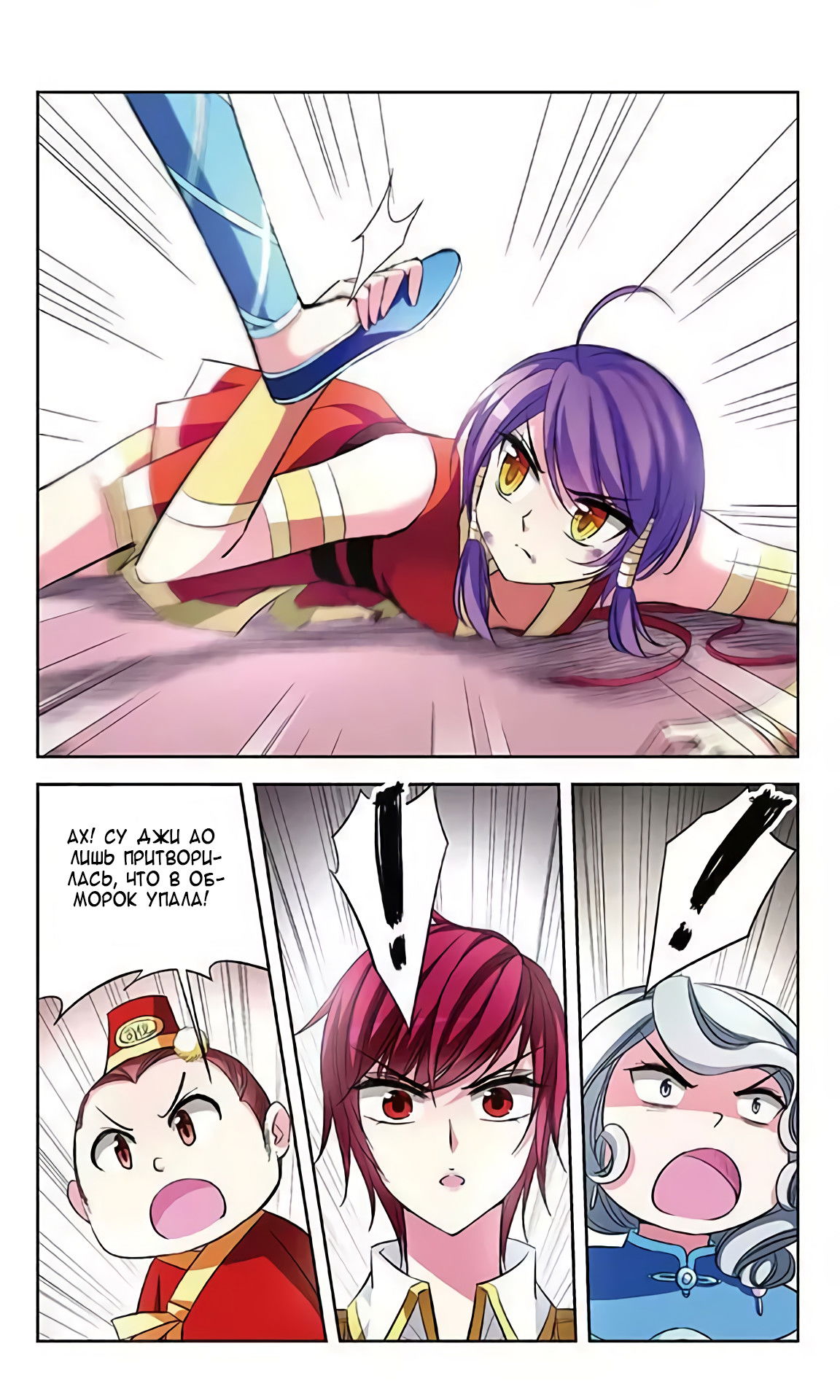 Манга В небе с возлюбленным - Глава 68 Страница 14