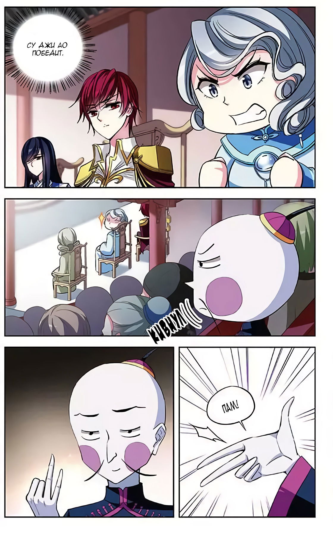 Манга В небе с возлюбленным - Глава 68 Страница 4