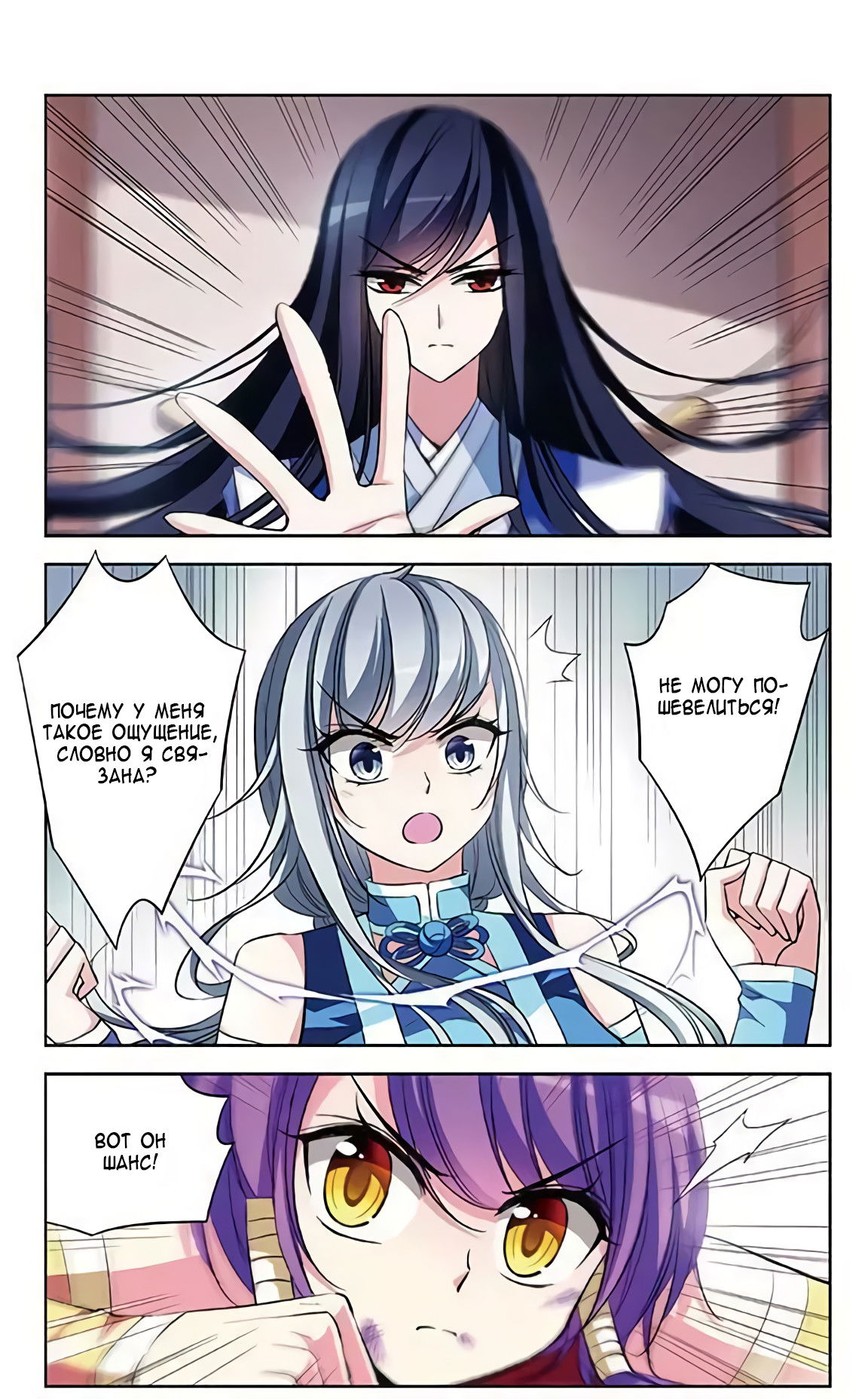 Манга В небе с возлюбленным - Глава 68 Страница 13