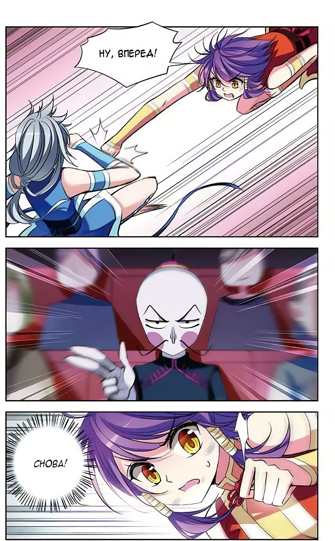 Манга В небе с возлюбленным - Глава 68 Страница 8