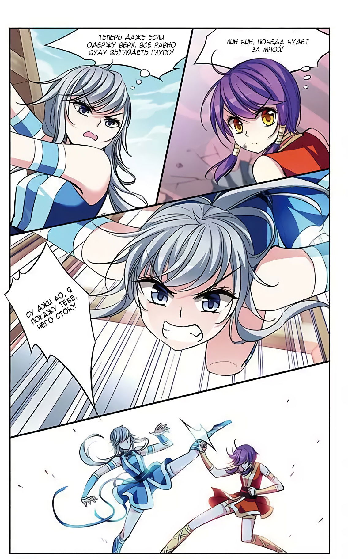 Манга В небе с возлюбленным - Глава 68 Страница 2